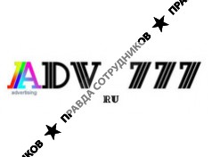 АДВ777