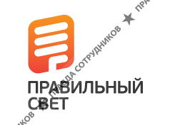 Правильный свет