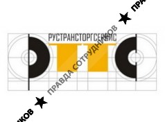 РТТС