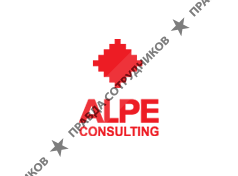 АЛЬПЕ Консалтинг