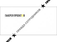 Галерея Проектов
