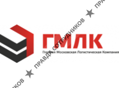 Главная Московская Логистическая Компания