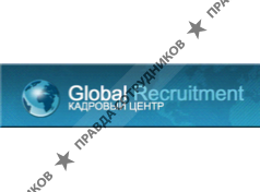 Кадровый центр Global Recruitment