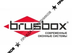 Брусбокс