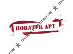 Новатек Арт