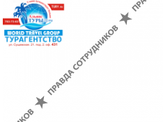 Ворлд Трэвел