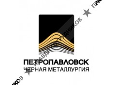 Петропавловск-Черная металлургия