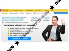 Кредитный брокер