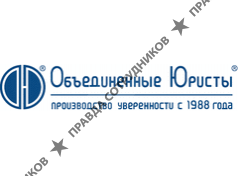 Объединенные Юристы, Группа