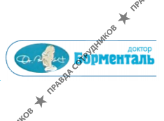 Доктор Борменталь, МЦ