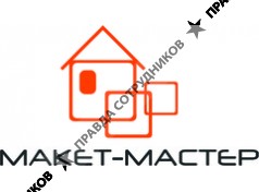 Макетная мастерская Макет-Мастер