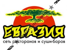 Евразия-2012