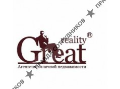 Грейт реалити ( Great reality ),  Агентство Элитной Недвижимости