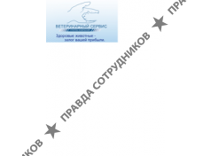 Ветеринарный Сервис