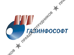 Газинфософт