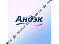 Андэк – Эн Ди Групп