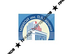 МНИОИ им. П.А. Герцена