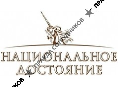 Национальное Достояние