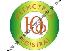 РЕГИСТРАЛ, Юридическая фирма