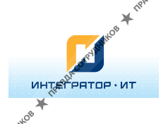 Интегратор ИТ