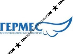 Гермес, АСТ