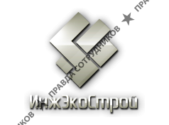 ИНЖЭКОСТРОЙ