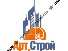 АртСтрой