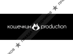 Кошечкин Production