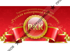 ТД Русская консервная компания,OOO