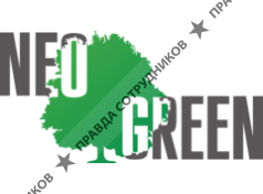 НеоГрин