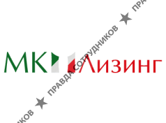 МК Лизинг
