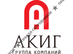 Группа Компаний Акиг