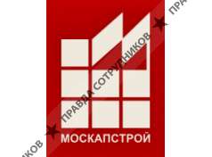 Москапстрой