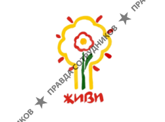 Благотворительный фонд ЖИВИ