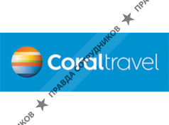 Coral Travel (ООО Под Солнцем)