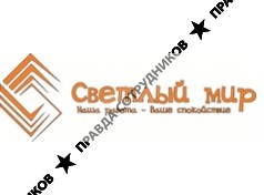 Светлый мир