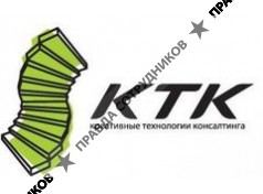 Международный центр Креативные технологии консалтинга