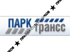 ПАРКТРАНСС