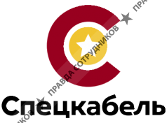 НПП Спецкабель