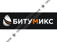 БИТУМИКС