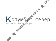 Колумбус Север