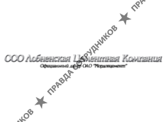 Лобненская Цементная Компания