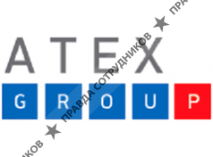 Атекс Групп