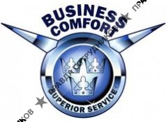 Бизнес Комфорт