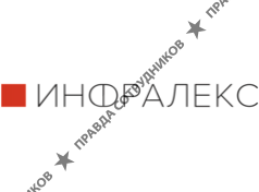 Инфралекс