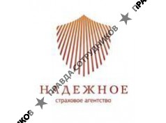 Надежное Страховое Агентство
