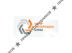 ПАУЭР