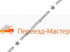 Доставка, Логистическая компания