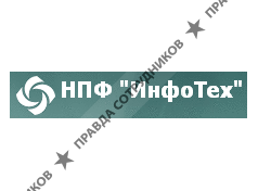 Инфотех, НПФ