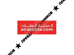 Представительство авиакомпании Air Arabia в России